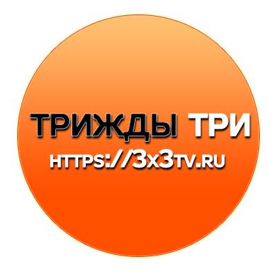 Старый оранжевый логотип 3×3
